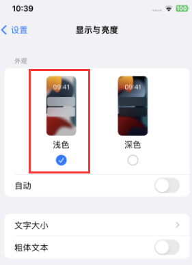 五台苹果15服务店分享iPhone15无法关闭深色模式怎么办