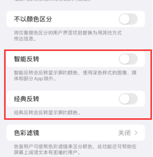 五台苹果15服务店分享iPhone15无法关闭深色模式怎么办