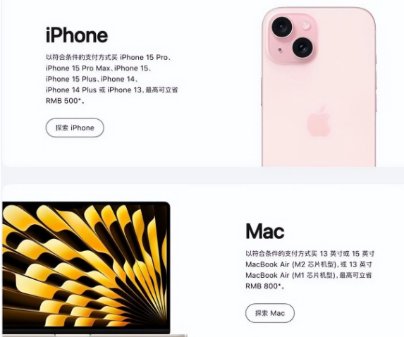 五台苹果15维修店iPhone 15降价后能退差价吗 