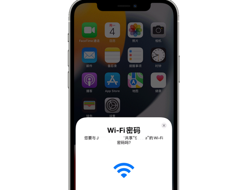 五台苹果15维修店分享iPhone15如何共享Wi-Fi密码 