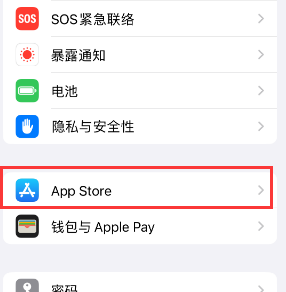 五台苹果15维修中心如何让iPhone15APP自动更新 