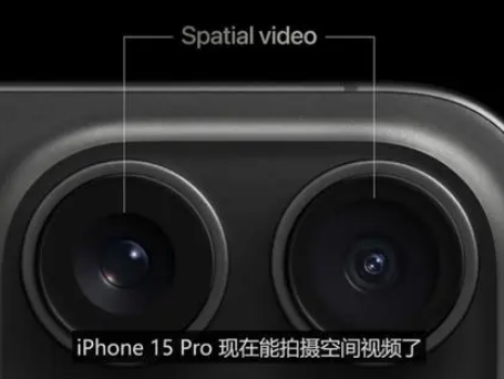 五台苹果15pro维修iPhone15Pro拍的空间视频在哪里看 