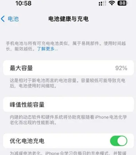 五台苹果14换电池中心分享iPhone14电池健康度下降过快怎么办