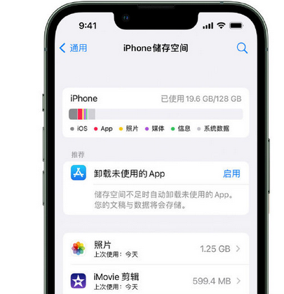 五台苹果15维修站分享iPhone15电池容量有多少 