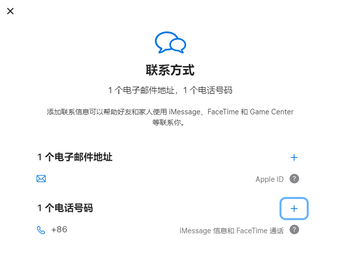 五台iPhone维修分享用户换手机号后需要重新注册AppleID吗 