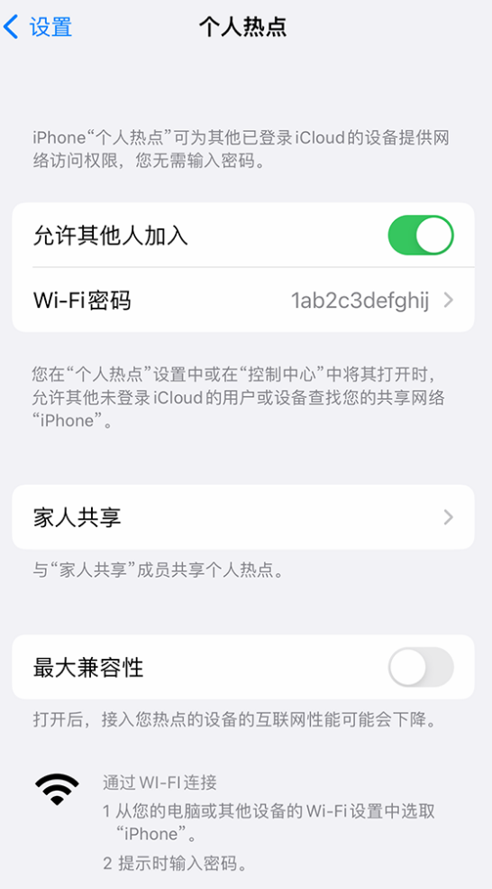 五台苹果手机维修分享如何用 iPhone 为其他设备连上网 