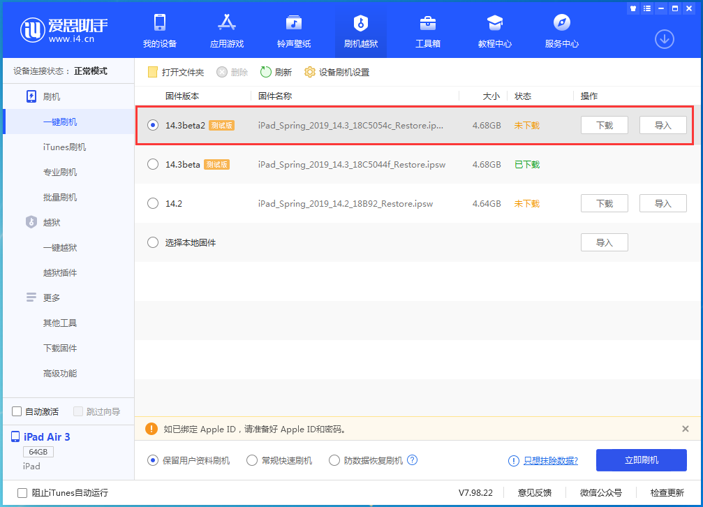 五台苹果手机维修分享苹果 iOS 14.3/iPadOS 14.3 Beta 2更新内容及升级方法 