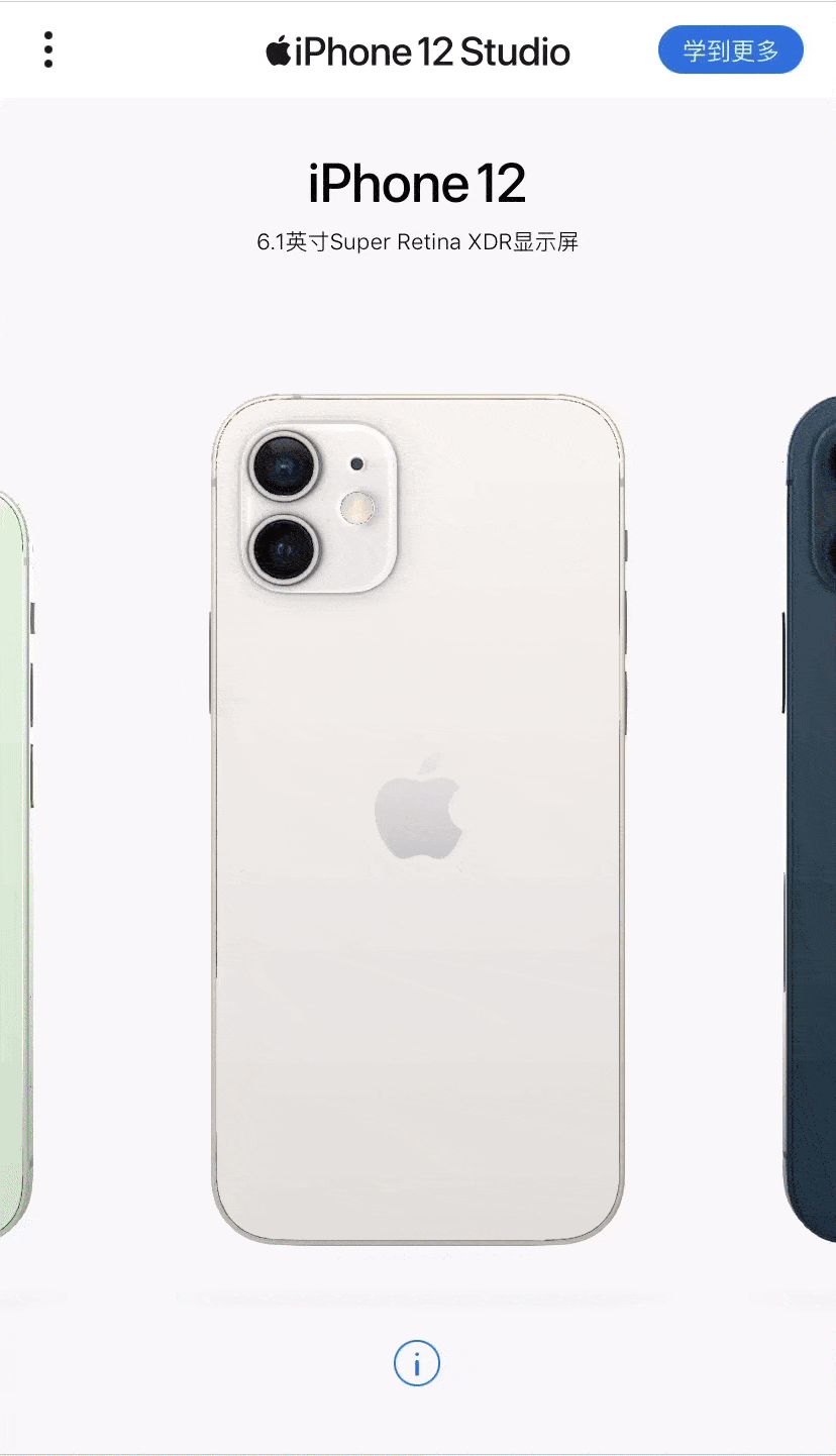 五台苹果手机维修分享苹果最新上线的「iPhone 12 Studio」页面如何使用 