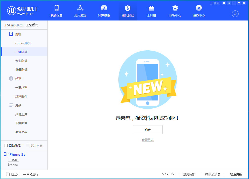 五台苹果手机维修分享iOS12.4.9更新内容及升级方法 