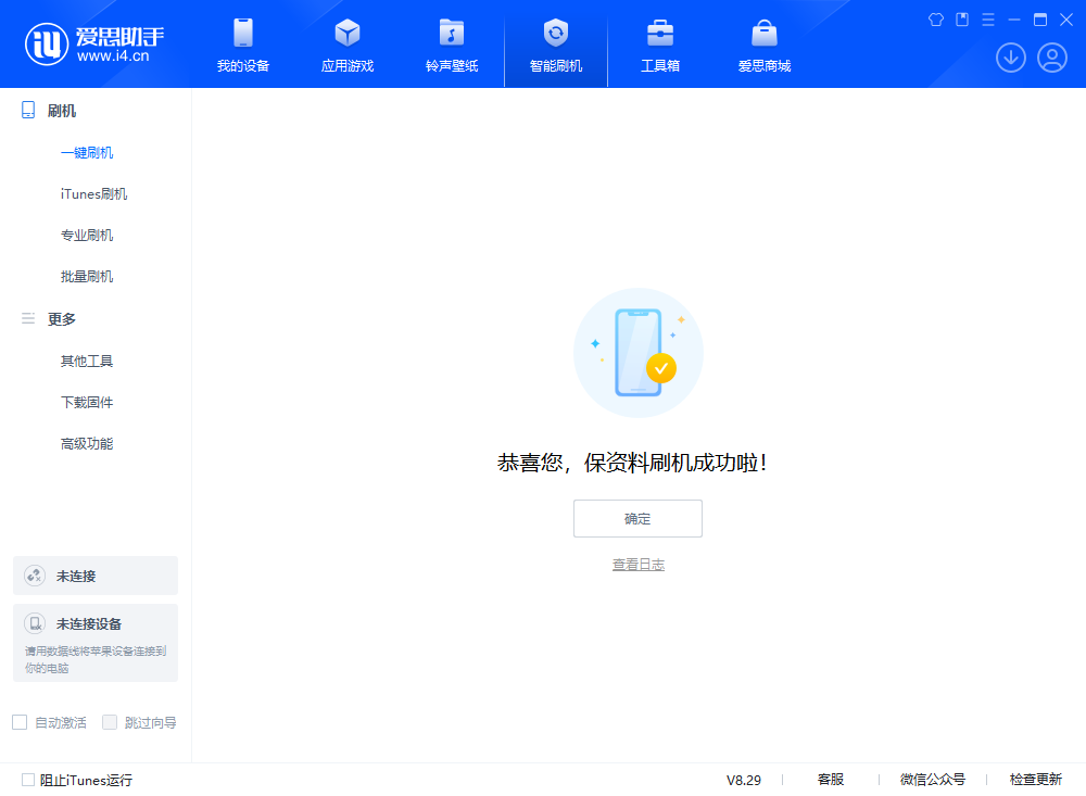 五台苹果手机维修分享iOS 18.1正式版评测_iOS 18.1正式版一键刷机教程 