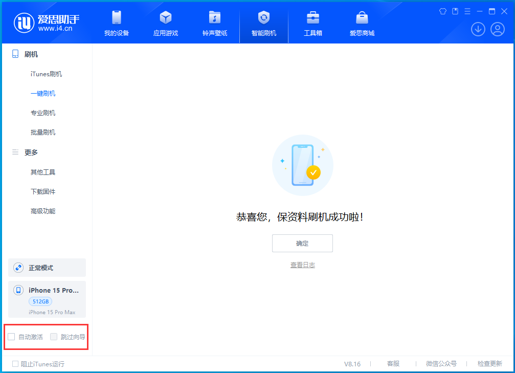 五台苹果手机维修分享iOS 17.3正式版升级_iOS 17.3正式版一键刷机教程 