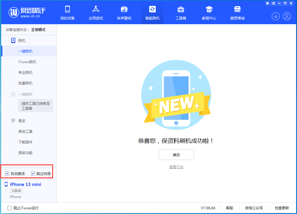 五台苹果手机维修分享iOS 16.3测试版升级_iOS 16.3测试版一键刷机教程 