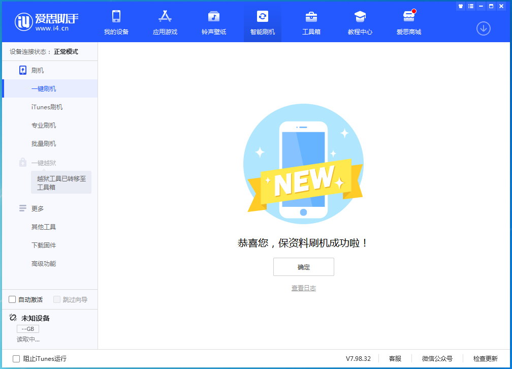 五台苹果手机维修分享iOS 16测试版升级_iOS 16测试版一键刷机教程 